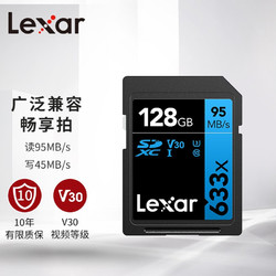 Lexar 雷克沙 128GB 读95MB/s 写45MB/s SDXC Class10 UHS-I U3 V30 SD高速存储卡（633x）