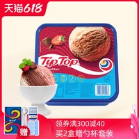 tiptop网红冰淇淋大桶装新西兰进口冰激凌冷饮香草巧克力三色雪糕
