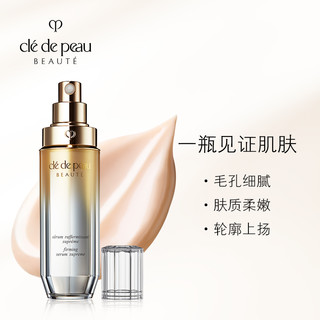 Cle de Peau BEAUTE 肌肤之钥 立体紧颜精华乳