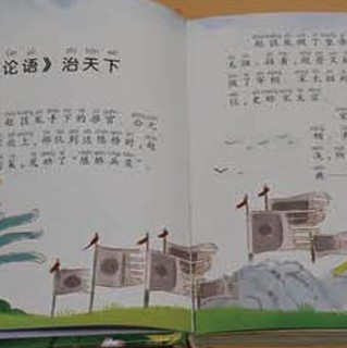 《人生必读书·论语》（有声朗读版、精装）