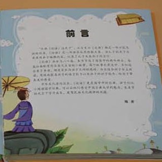 《人生必读书·论语》（有声朗读版、精装）