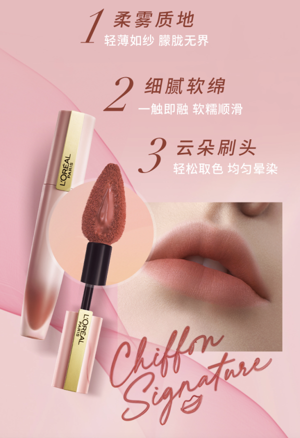 lorealparis巴黎欧莱雅印迹唇釉224烟裸粉7ml