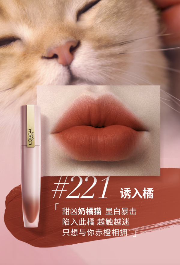 lorealparis巴黎欧莱雅印迹唇釉224烟裸粉7ml
