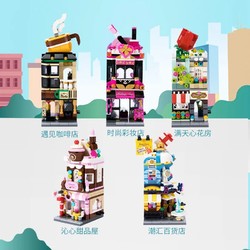 MINISO 名创优品 商店街系列 五合一迷你街景