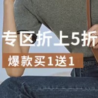 促销活动：618天猫时尚品类日来咯，看这一篇就够了！