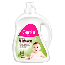 Carefor 爱护 婴儿洗衣液 新生儿除螨洗衣液 儿童洗衣液 宝宝专用 被套去螨洗衣液3L