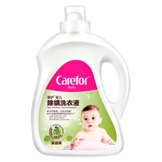 Carefor 爱护 婴儿除螨洗衣液 3L