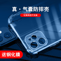 IKOKO iPhone7-12系列 透明手机壳