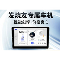 梁山嘟嘟360全景车机汽车中控大屏导航倒车影像一体机无线carplay 旗舰版4G+64G 官方标配