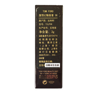 TOM FORD 汤姆·福特 激情幻魅唇膏 #38NIGHT PORTER 3g