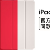 IQS iPad系列 保护壳
