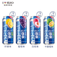 RIO 锐澳 鸡尾酒套装预调酒洋酒8度强爽四口味组合装 500ml*8罐