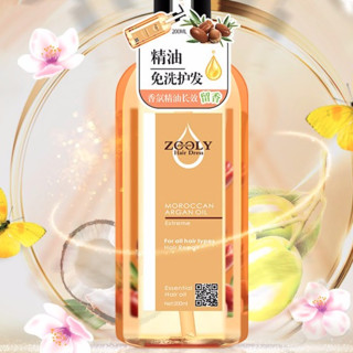 ZOOLY 卓蓝雅 摩洛哥油护发修护精华油 200ml