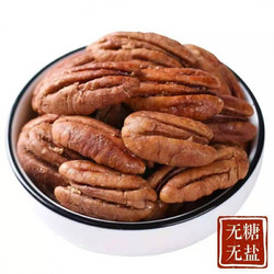 鼠仙 新货碧根果仁 (净重250g)*4件