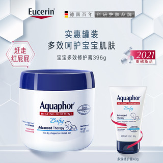 Eucerin 优色林 宝宝膏396g