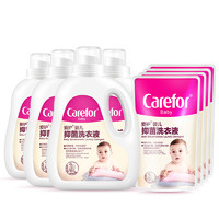 Carefor 爱护 婴儿抑菌洗衣液 1.2L*4瓶+300ml*4袋