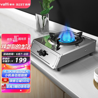 BEST 百得 华帝出品 煤气灶 家用台式燃气灶液化气单灶具 4.3KW大火力JZY-TE02