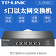 TP-LINK 普联 5口万兆电口 万兆以太网交换机 企业级交换机 TL-ST1005 办公