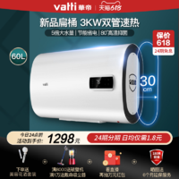 VATTI 华帝 Vatti/华帝 DDF60-i14030电热水器家用60升智能扁桶双胆速热新品