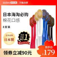 EBISU 惠百施 日本EBISU/惠百施日本进口48孔宽头牙刷软毛8支装