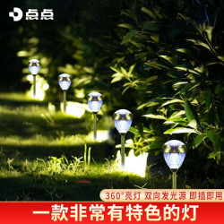 点点 太阳能灯草坪灯户外家用庭院灯别墅防水led景观灯花园插地灯室外装饰路灯 白色