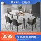 CHEERS 芝华仕 现代轻奢岩板餐桌椅组合极简可伸缩折叠一桌六椅PT027