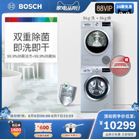BOSCH 博世 Bosch/博世 9+9KG进口热泵 洗衣机烘干机洗烘套装 242Z81+875681