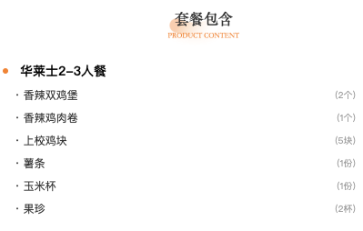 【华莱士】29.9元享门市价74元2-3人餐，湖北湖南区域1300家通用