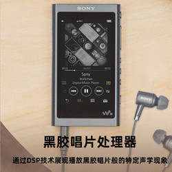 SONY 索尼 NW-A55HN MP3音乐播放器