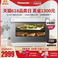 Panasonic 松下 新品松下NU-SC350蒸烤箱一体机家用烤箱蒸箱二合一蒸烤一体机台式