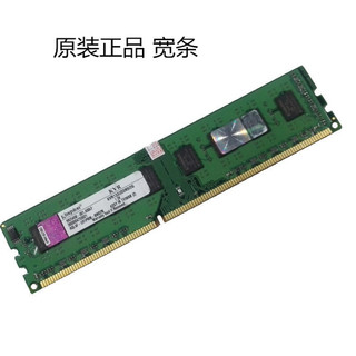 适用原装拆机金士顿DDR3 1333 2G台式机内存DDR3 1333 各种品牌双通道 绿色 1333MHz