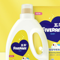 88VIP：FIVERAMS 五羊 宝宝洗衣液 1.2kg