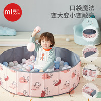mloong 曼龙 室内海洋球池室内婴儿童家用彩色小波波球家庭玩具折叠游戏池