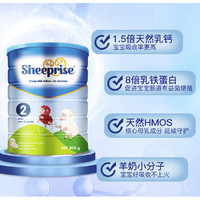 sheeprise 蓝河二段婴幼儿配方绵羊奶2段 800g/罐