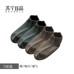 苏宁宜品 春夏纯棉袜子男防臭吸汗新疆棉透气中筒袜纯色无骨低帮薄款短袜潮隐形袜