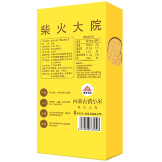 柴火大院 内蒙古黄小米 480g