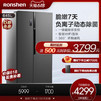 Ronshen 容声 BCD-645WD18HPA 对开门双开门一级双变频电冰箱无霜家用节能