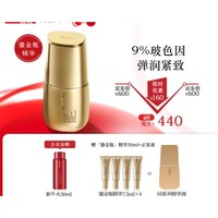 YUE-SAI 羽西 虫草焕臻玉养凝采精华液30ml（赠元萃调理液30ml*1+凝采精华液 7.5ml*4）