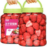 两千份 冻干草莓脆 250g*2罐