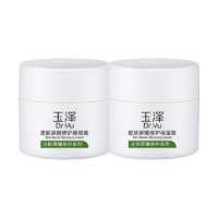 88VIP：Dr.Yu 玉泽 皮肤屏障修护保湿面霜 50g