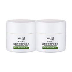 Dr.Yu 玉泽 皮肤屏障修护保湿面霜50g*2