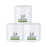 88VIP：Dr.Yu 玉泽 皮肤屏障修护补水滋润干敏肌呵护保湿面霜50g*2送25g*2
