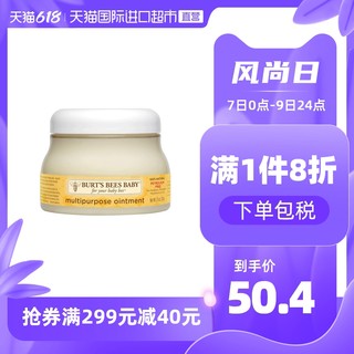 BURT'S BEES 小蜜蜂 宝宝润肤霜 210g