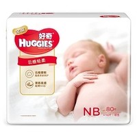 HUGGIES 好奇 金装 婴儿纸尿裤 NB80片