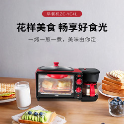 VATTI 华帝 迷你烤箱智能多功能锅早餐机电烤盘烤面包机咖啡机早餐机 ZC-YC4L