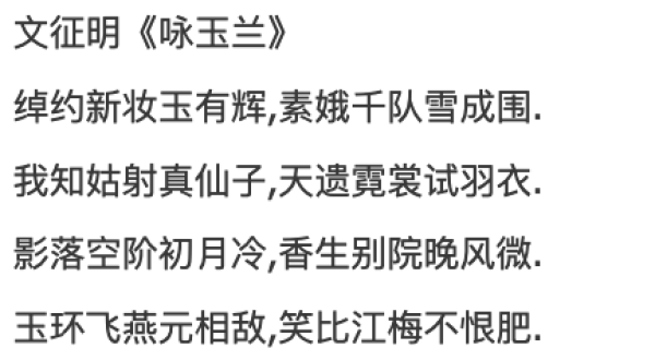 朵云轩朵云轩木版水印文徵明玉兰小景绢本中国画装饰画41165绢布