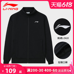 LI-NING 李宁 卫衣男装外套开衫立领夹克春季拉链针织棉宽松休闲连帽运动服