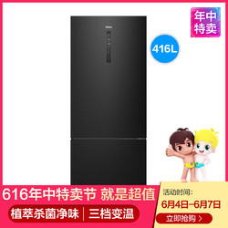 Haier 海尔 两门双门变频风冷无霜一级能效416升纤薄大容量家用电冰箱