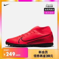 NIKE 耐克 Nike耐克官方SUPERFLY 7 CLUB TF男/女人造场地足球鞋情侣AT7980