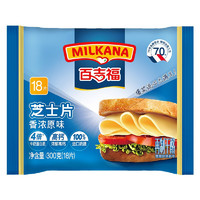 限地区：MILKANA 百吉福 芝士片 原味   300g